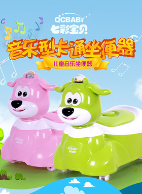 七彩宝贝台州0-7岁带轮子座便器