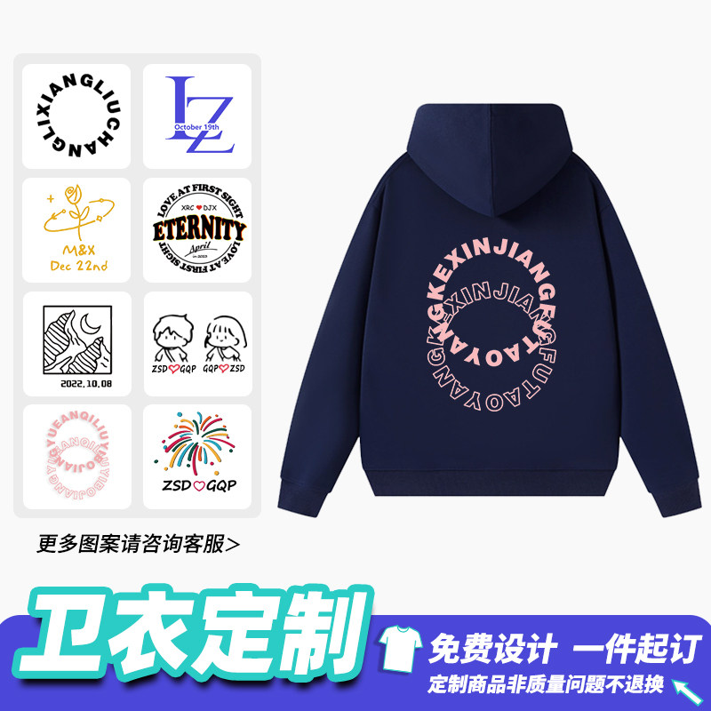 情侣卫衣定制名字纪念日刺绣diy印logo连帽字母加绒定做衣服
