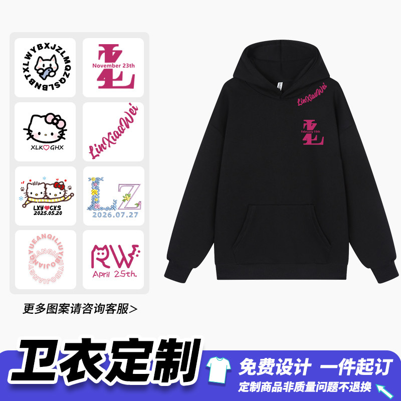 重磅刺绣连帽卫衣定制LOGO情侣
