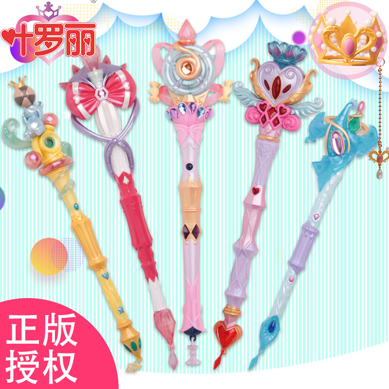 叶萝莉娃娃魔法棒叶罗丽仙子宝杖夜萝莉孔雀女孩翎吻心蕊甜蜜星彩