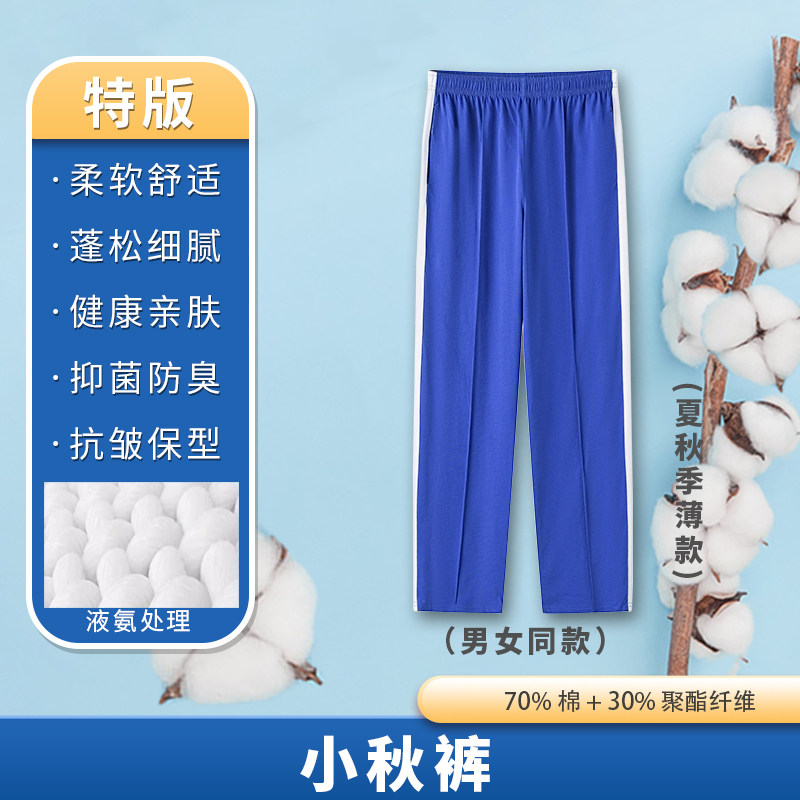 深圳校服小学生冬季加厚秋季长裤男女生短裤夏装校服裤子长裤短裤