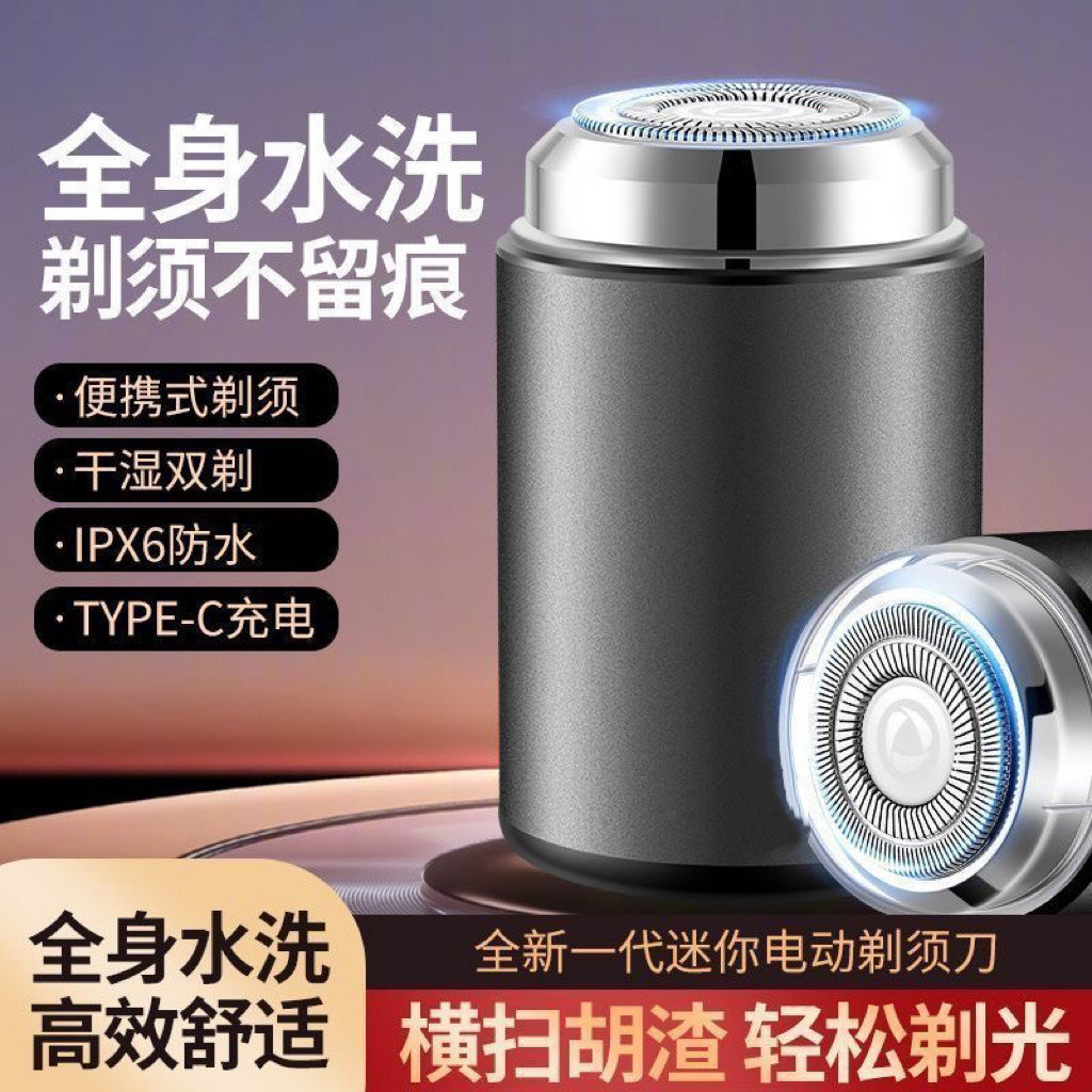德艺高档小钢炮剃须刀男士电动刮胡刀全身水洗2026新款铝合金机身