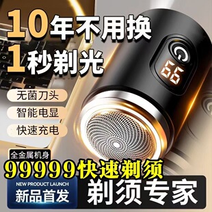 2026新款迷你小钢炮电动剃须刀德国精工便携进口充电式水洗刮胡刀