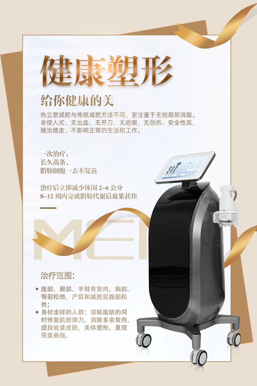 优立塑热立塑身体塑形美体仪局部塑形美体