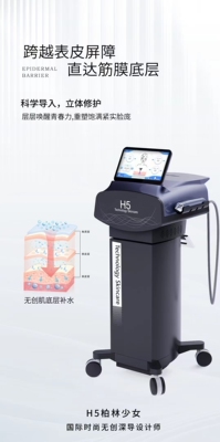 无创水光导入仪超导仪高压喷射水光导入仪多功能皮肤管理加水光