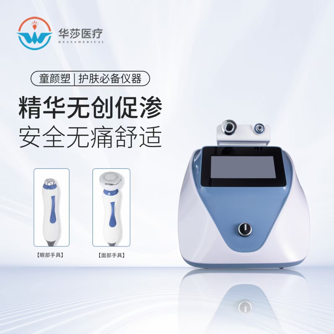美眼仪去除黑眼圈细纹美容院家用仪器