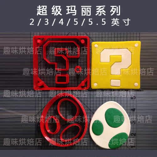 超级玛丽系列翻糖切模压模