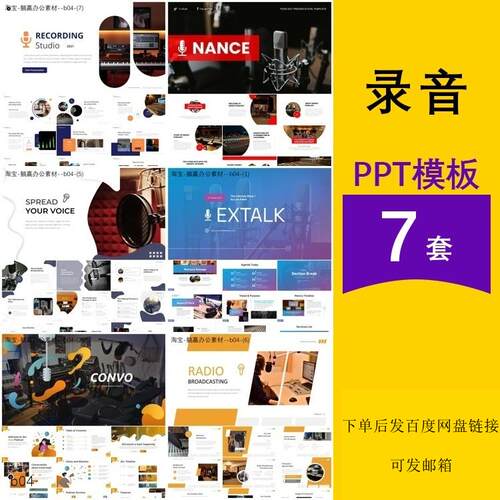 乐队录音棚工作室公司设计简介项目制作业务经营介绍汇报ppt模板