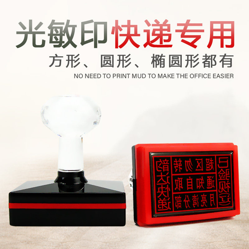 定做顺丰申通百世中通韵达圆通天天已验视已安检快递印章光敏制作