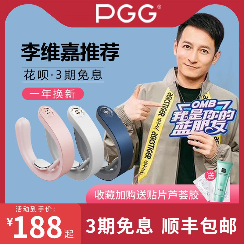 PGG颈椎按摩器小米肩颈颈部按摩仪低头族神器热敷脉冲劲椎脖子疼