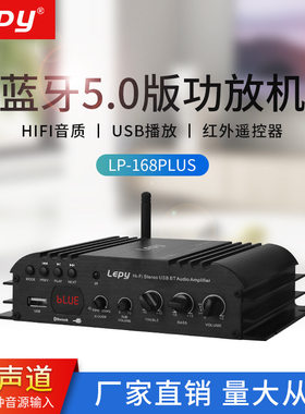 lepy乐派LP-168PLUS蓝牙2.1功放