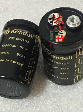 全新原装意大利肯德 螺丝脚发烧滤波Kendei 50V10000UF 电容器K01