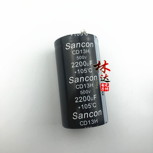 全新原装Sancon CD13H 500V22000UF直流变频器105℃ 铝电解电容器