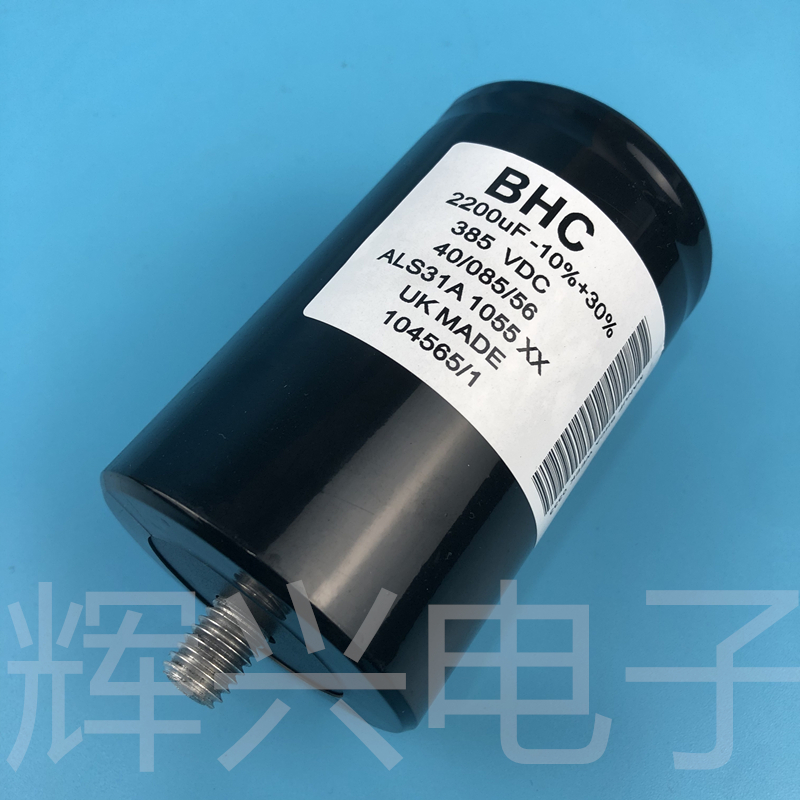 BHC RIFA电容 385VDC2200UF ALS31A1055XX 385v2200uf尾部带螺柱