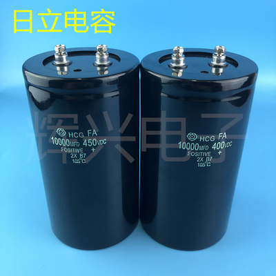 10000MFD450VDC 日立 全新原装 变频器 铝电解电容 400V10000UF