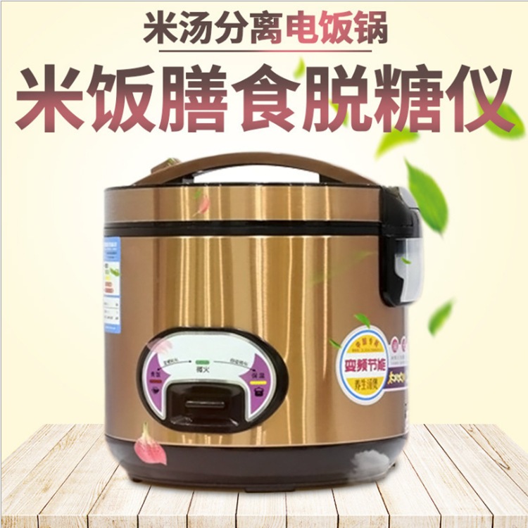 限4000张券养生变频智能脱糖仪米饭礼品电饭煲