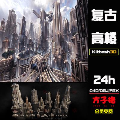 C4D素材Kitbash3D-Goliath复古未来城市高楼建筑模型包模型3dK057