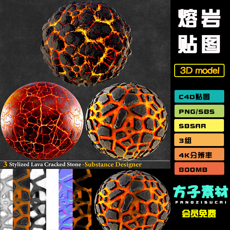 c4d贴图4K纹理图熔岩熔浆岩浆地面裂痕sbsar材质sp素材3dmax T095