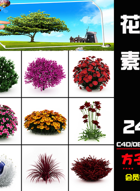 方子C4D模型园林景观绿色植草丛物花朵花簇三维设计素材合集 Z017