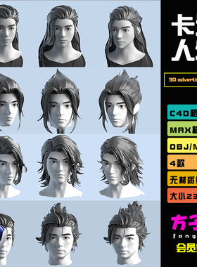 C4D模型东方武侠酷男生头部长发型FBX OBJ MAX格式3d素材白模R089