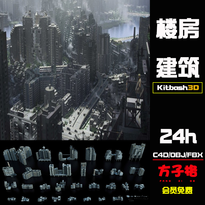 c4d 素材kitbash3d苏联街道建筑SovietBlocks高楼大厦模型3D K065