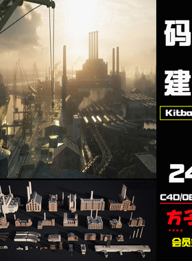 C4D素材Kitbash3D港口工厂工业建筑楼房模型3DObj白模无贴图 K025