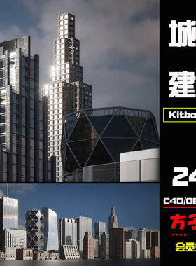 C4D素材Kitbash3D现代都市大厦摩天大楼城市塔楼三维建筑模型K005