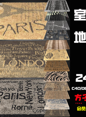 C4D 15张门垫地毯室内家具用品创意图案工程模型素材FBX OBJ C007