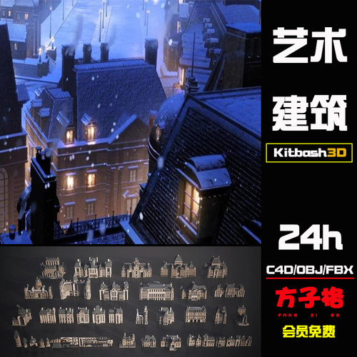 方子C4D素材kitbash3d新艺术Art Nouveau古典建筑blender模型K053