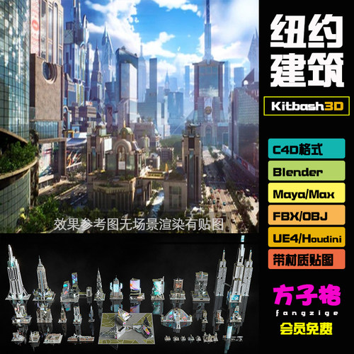 C4D模型素材Kitbash3D-Neo NYC新纽约城市建筑高楼大厦FBX 3DK070