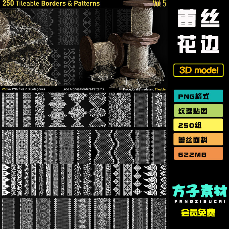 蕾丝布料花纹面料zbrush雕刻边框花边alpha纹理blender3d贴图T109