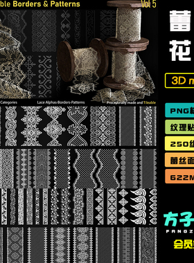蕾丝布料花纹面料zbrush雕刻边框花边alpha纹理blender3d贴图T109