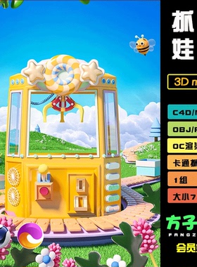 C4D OC春季娃娃机风景场景环境工程三维天空小蜜蜂花模型素材R219