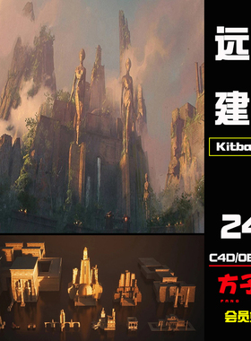 方子C4D素材Kitbash3D远古老奇幻风复古建筑模型FBXOBJ格式3DK033