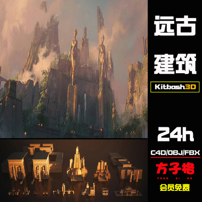 方子C4D素材Kitbash3D远古老奇幻风复古建筑模型FBXOBJ格式3DK033