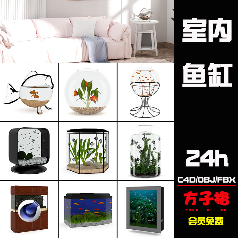 c4d素材15款室内摆件装饰水族馆玻璃鱼缸工程3d模型建模场景 b043