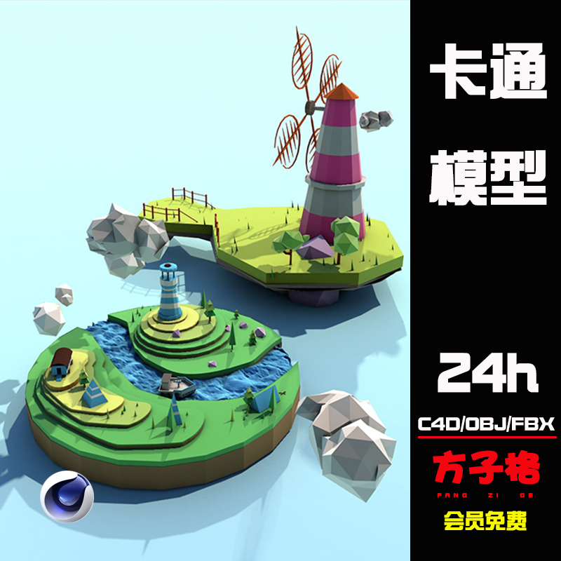 C4D模型儿童节卡通低面多边形公园风车河边树3D立体场景素材 R026