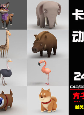 C4D模型8只卡通小动物狗柴犬狐狸大象火烈鸟长颈鹿野猪3d素材R008