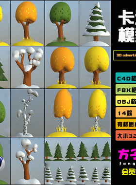 C4D模型创意可爱低面Lowpoly 卡通立体春夏秋冬雪树木3D素材 R087