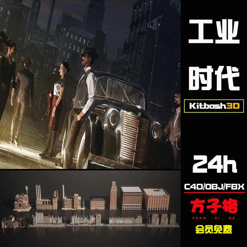 c4d素材Kitbash3D美国旧工业时代复古城镇楼房子建筑模型格式K029
