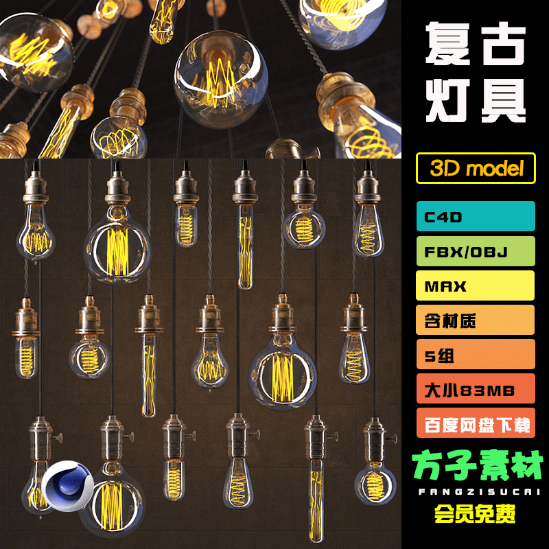 3dmax复古蒸汽朋克灯具模型灯泡电线挂绳钨丝fbx建模obj素材 C068