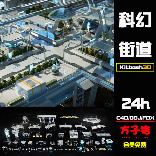 C4D模型素材Kitbash3D国外特殊高科技街道建筑3d立体建模OBJ K047