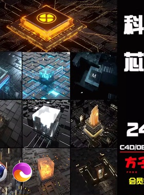 C4D模型素材科幻场景立方体发光科技芯片创意场景OC渲染工程 O004