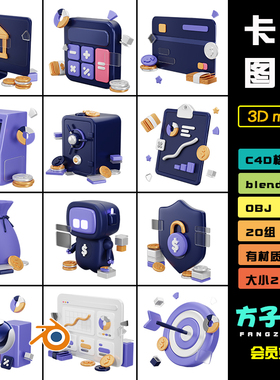 c4d模型blender科技金融货币数据财务分析obj建模白模免扣pngR139