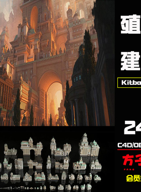 C4D模型素材kitbash3d殖民地建筑古典城市楼房3d立体blender K054