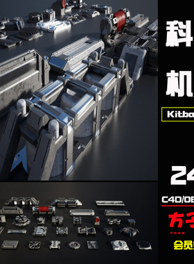C4D素材Kitbash3 D科幻通风管道排气扇装置机械零件组件模型 K014