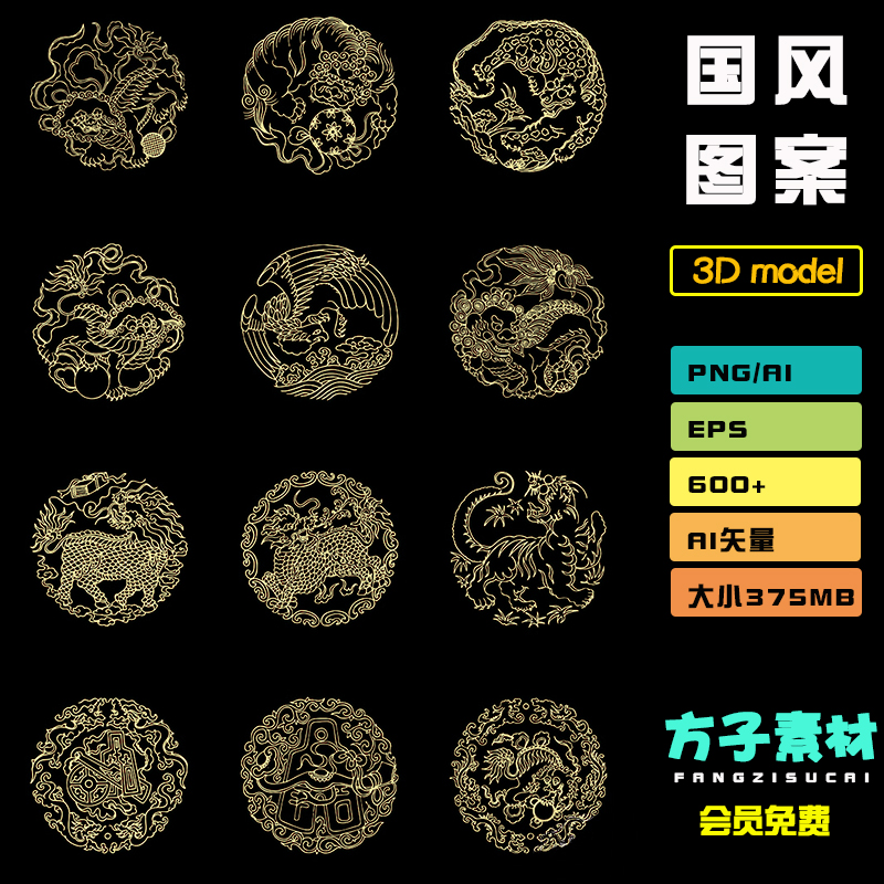 sp国风圆形图案图腾透贴zbrush花纹传统符号png笔刷矢量图案 T081