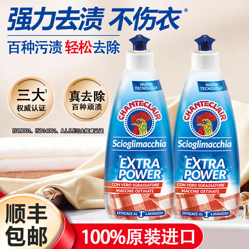 大公鸡衣物去油渍清洁剂清洗油迹污渍油污除渍衣服去污去油神器