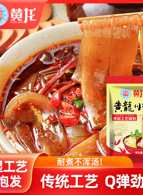 黄龙火锅川粉160g宽粉四川火锅粉火锅食材保鲜湿粉