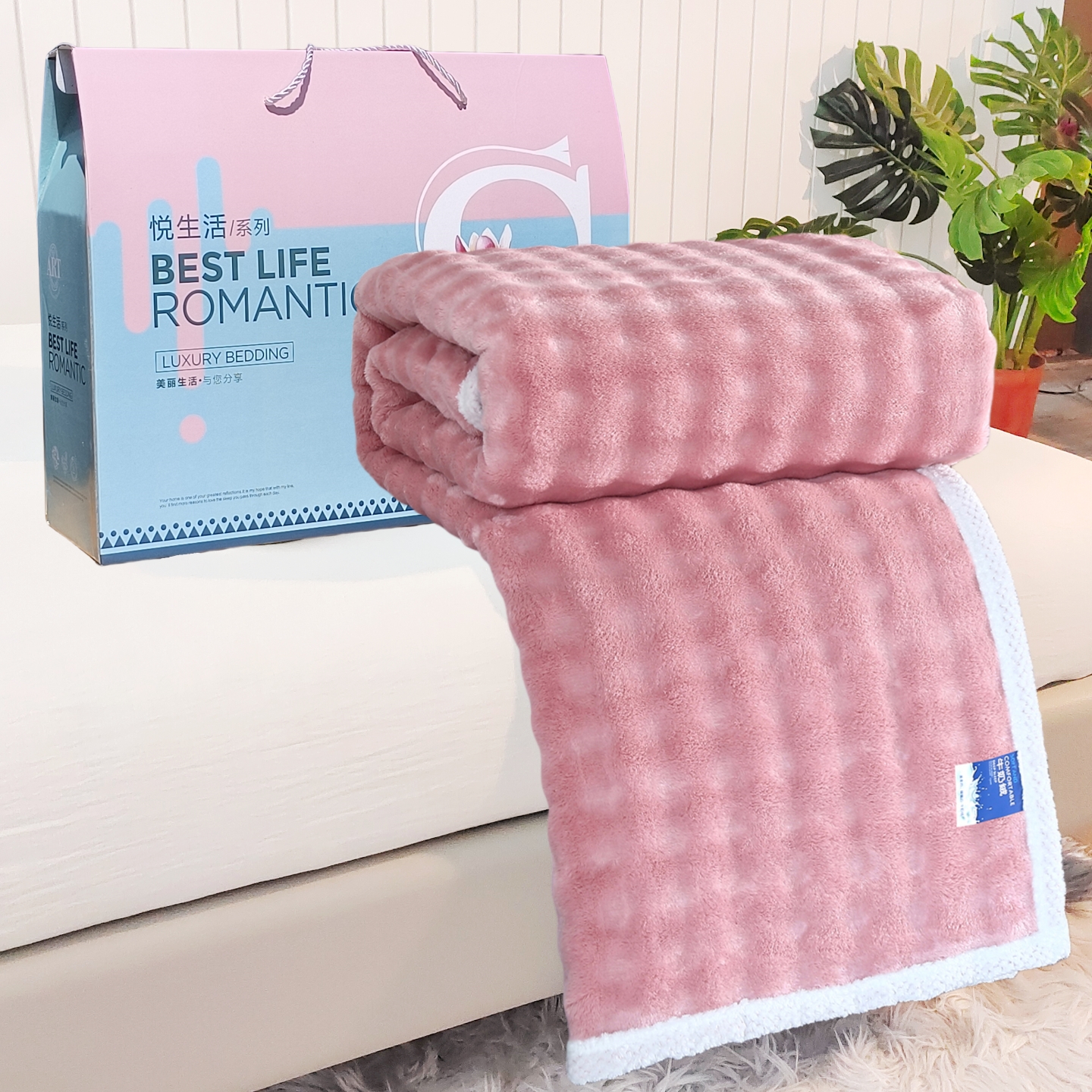 年会礼品毛毯礼盒装定制